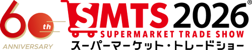 スーパーマーケット・トレードショー2026/こだわり食品フェア2026/デリカテッセン・トレードショー2026